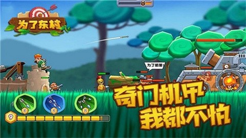 为了东村 (4)