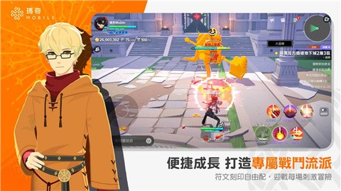 洛奇Mobile官方版