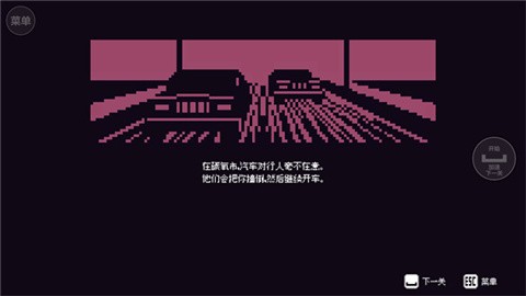 小朋友过马路模拟器 (2)