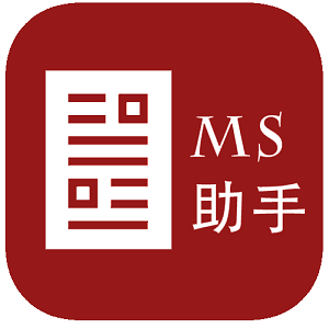 MSOffice助手app免费版