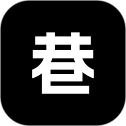巷遇软件