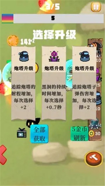 蛙炮轰鸣 (2)