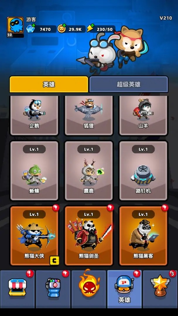 地下城保卫战 (3)