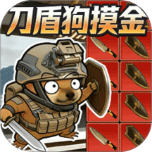 修狗狂战士安卓版