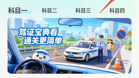驾证违章宝典2026最新版