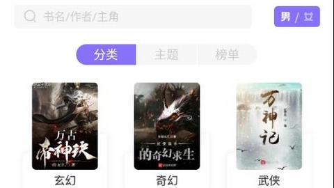 紫幽阁小说最新版
