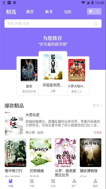 紫幽阁小说最新版