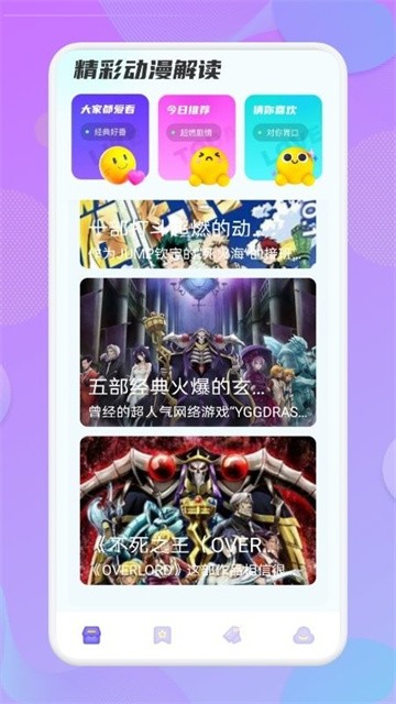 动漫精灵最新版