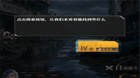 我在废土当主播2026最新版