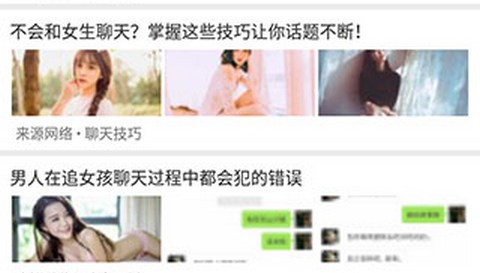 话术部落app最新版