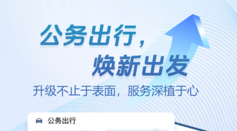 畅易行官方版