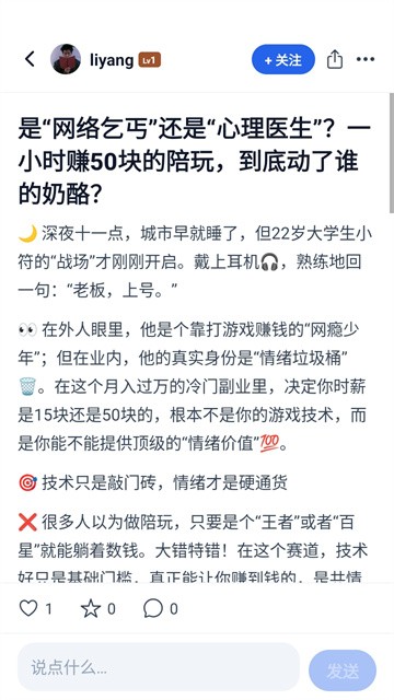 大蓝树正式版