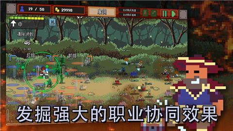 团本自走棋 (3)