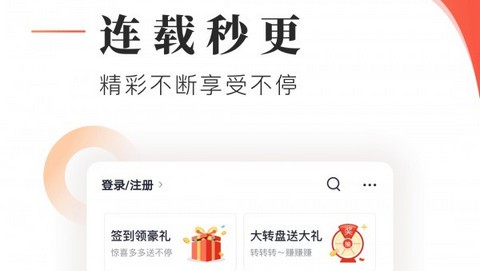 追书帮正式版