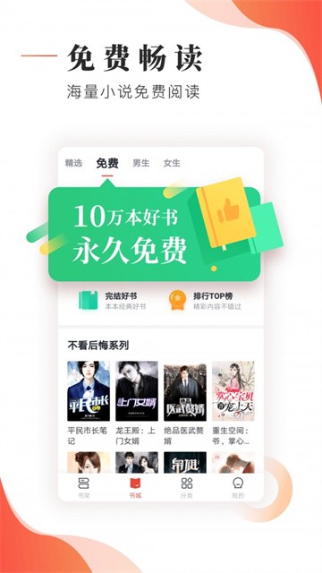 追书帮正式版