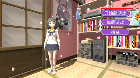 少女人间奇遇游戏正版