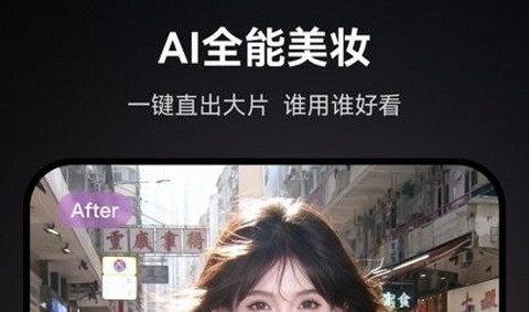 绘颜相机最新版