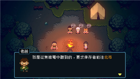 活尸战棋 (3)