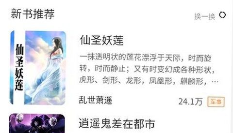 星愿瓶小说手机版