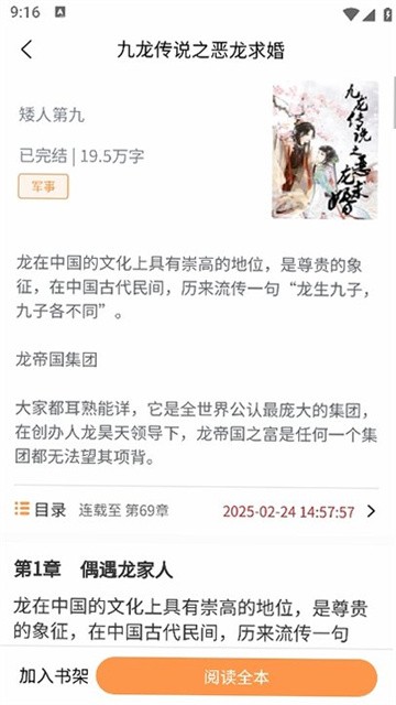 星愿瓶小说手机版
