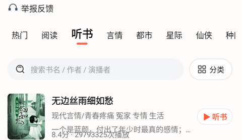 OD免费小说最新版