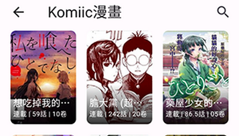 Miru漫画免费版