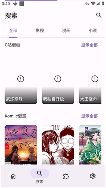 Miru漫画免费版