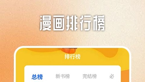 b次元追漫盒子app官方版