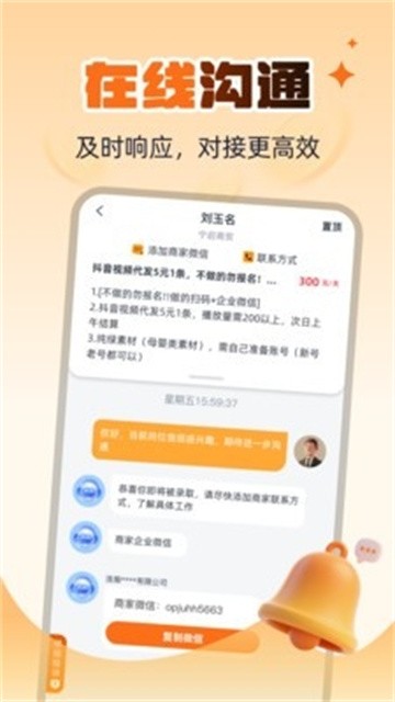 海量招兼职最新版