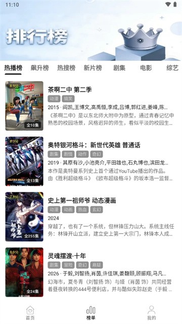 悦视界 (5)