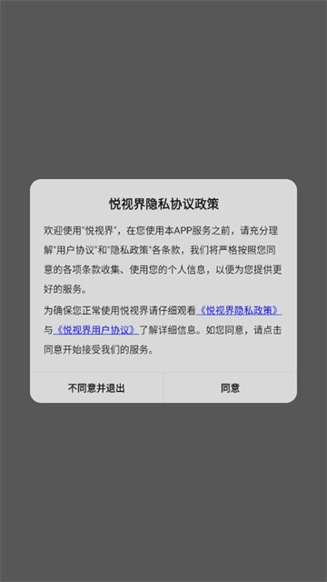 悦视界 (6)