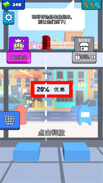我开超市第一名 (3)