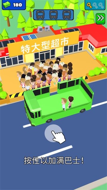 我开超市第一名 (2)