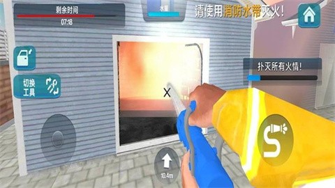 请叫我消防员手机版