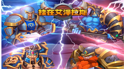 挂在艾泽拉斯手游官方版