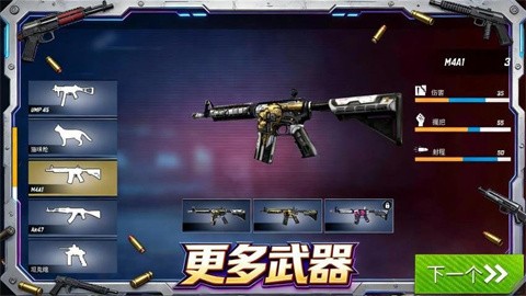 王牌精英队最新版