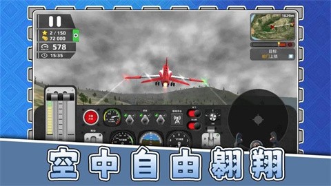 模拟机械师3 (2)