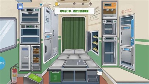 火眼金睛机场安检员最新版