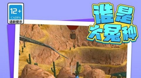 谁是大冤种安卓版