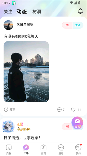 CUCU语音免费版