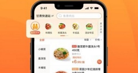 菜洋洋商城最新版