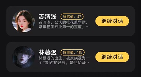 星恋次元app最新版