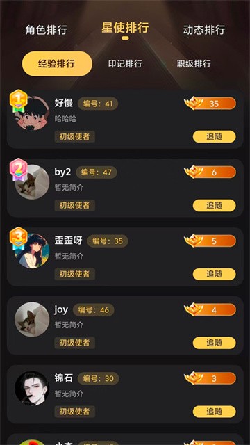 星恋次元app最新版