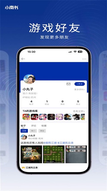 小南书app最新版