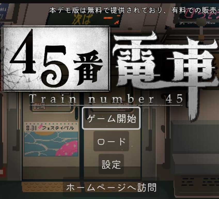 45号电车汉化移植版