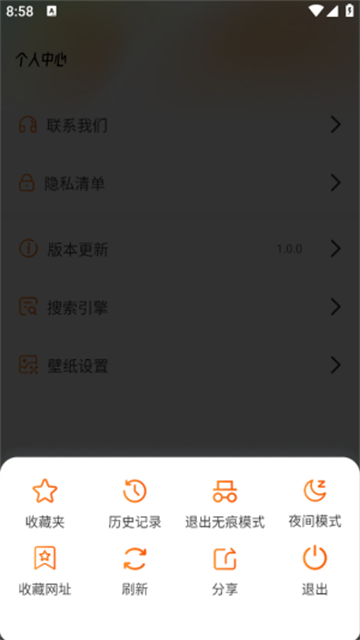 抖抖浏览器 (3)