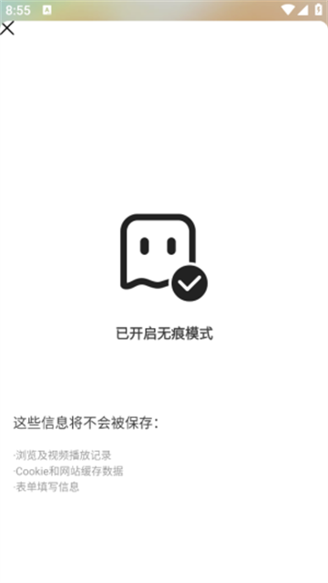 抖抖浏览器 (4)
