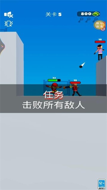 一起抓坏人 (3)
