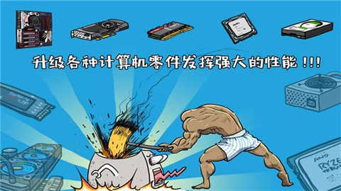 妖怪计算机 (2)