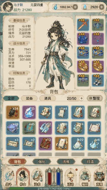 没事甩两剑 (2)